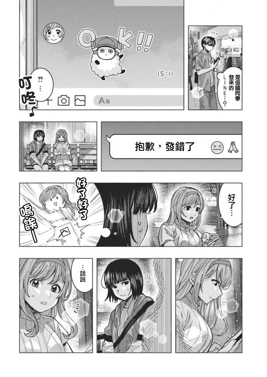 第66话 第10页