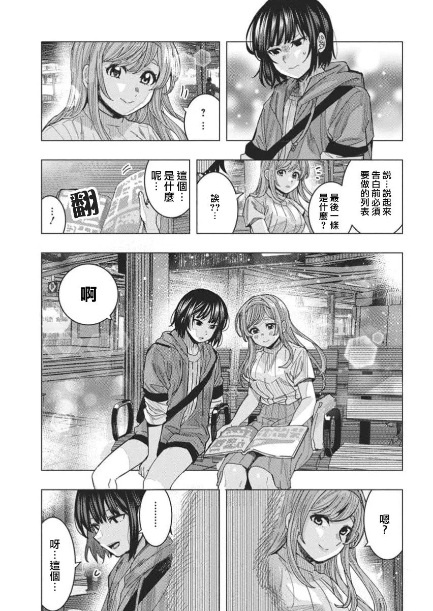 第66话 第13页