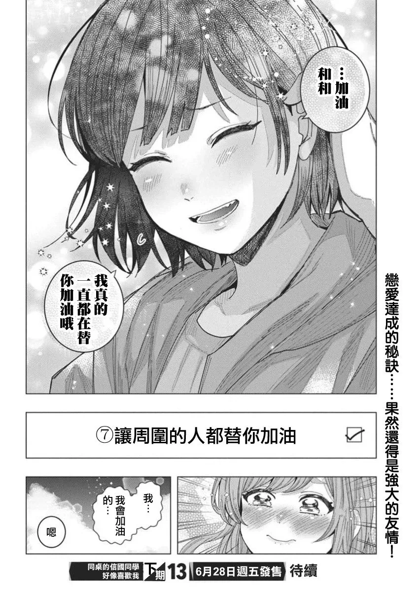 第66话 第14页