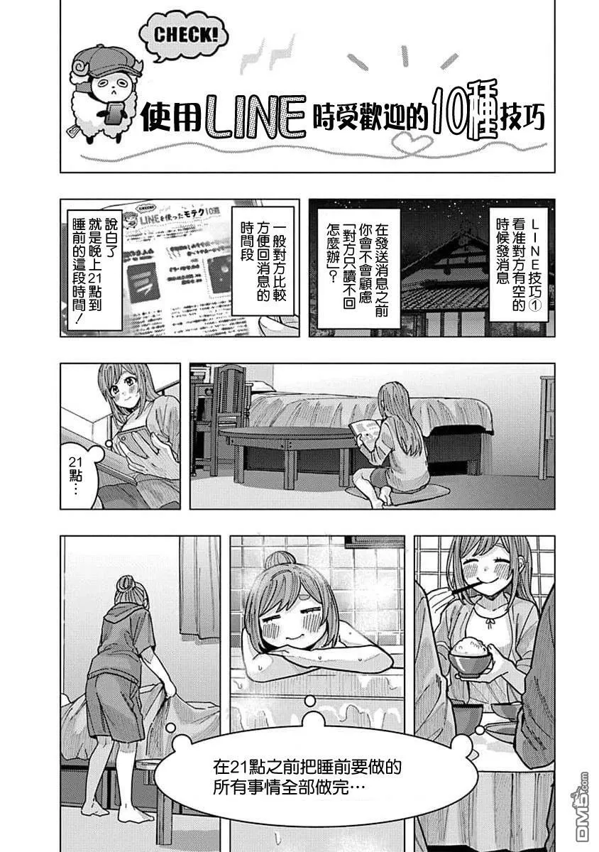 第16话 第2页
