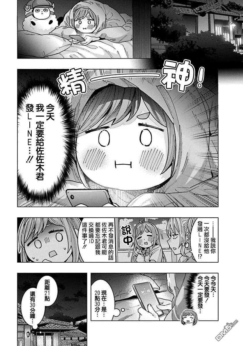 第16话 第3页