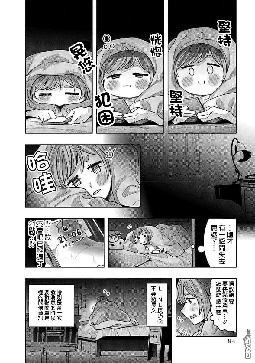 第16话 第4页