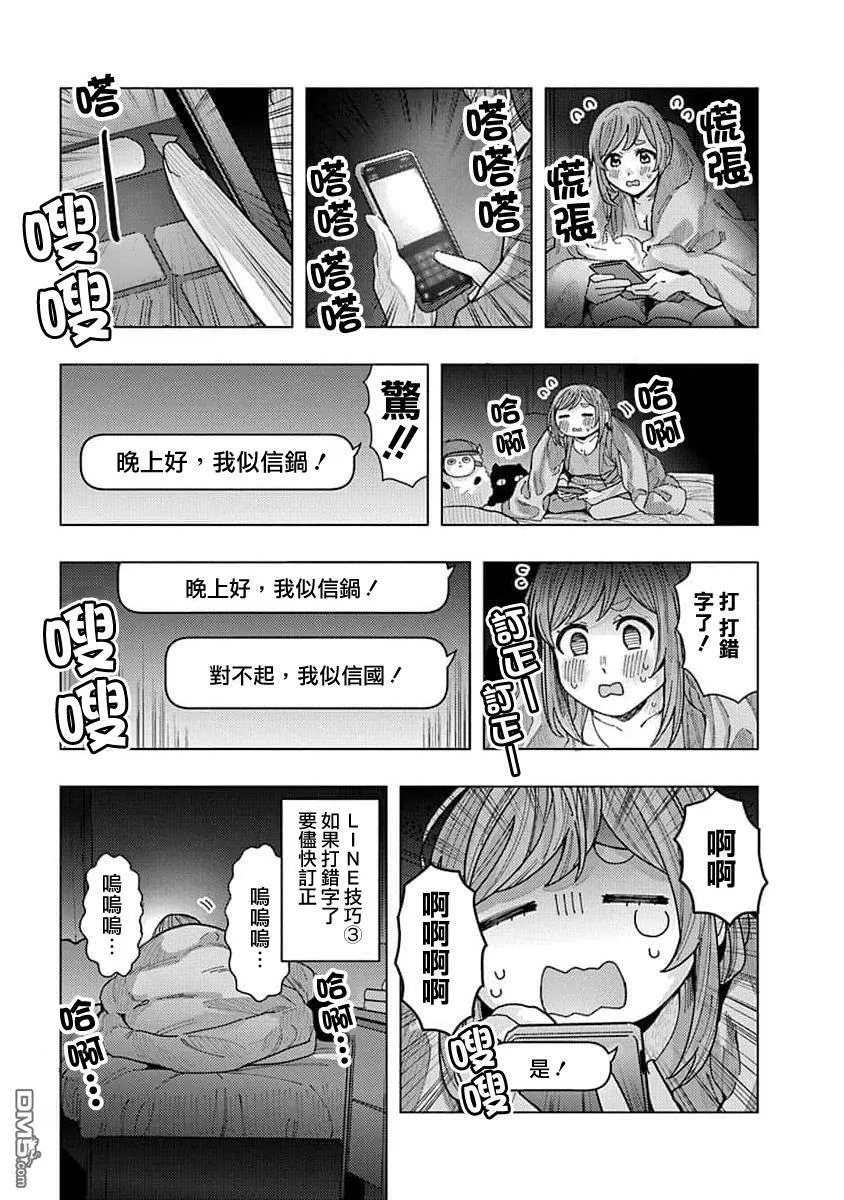 第16话 第5页