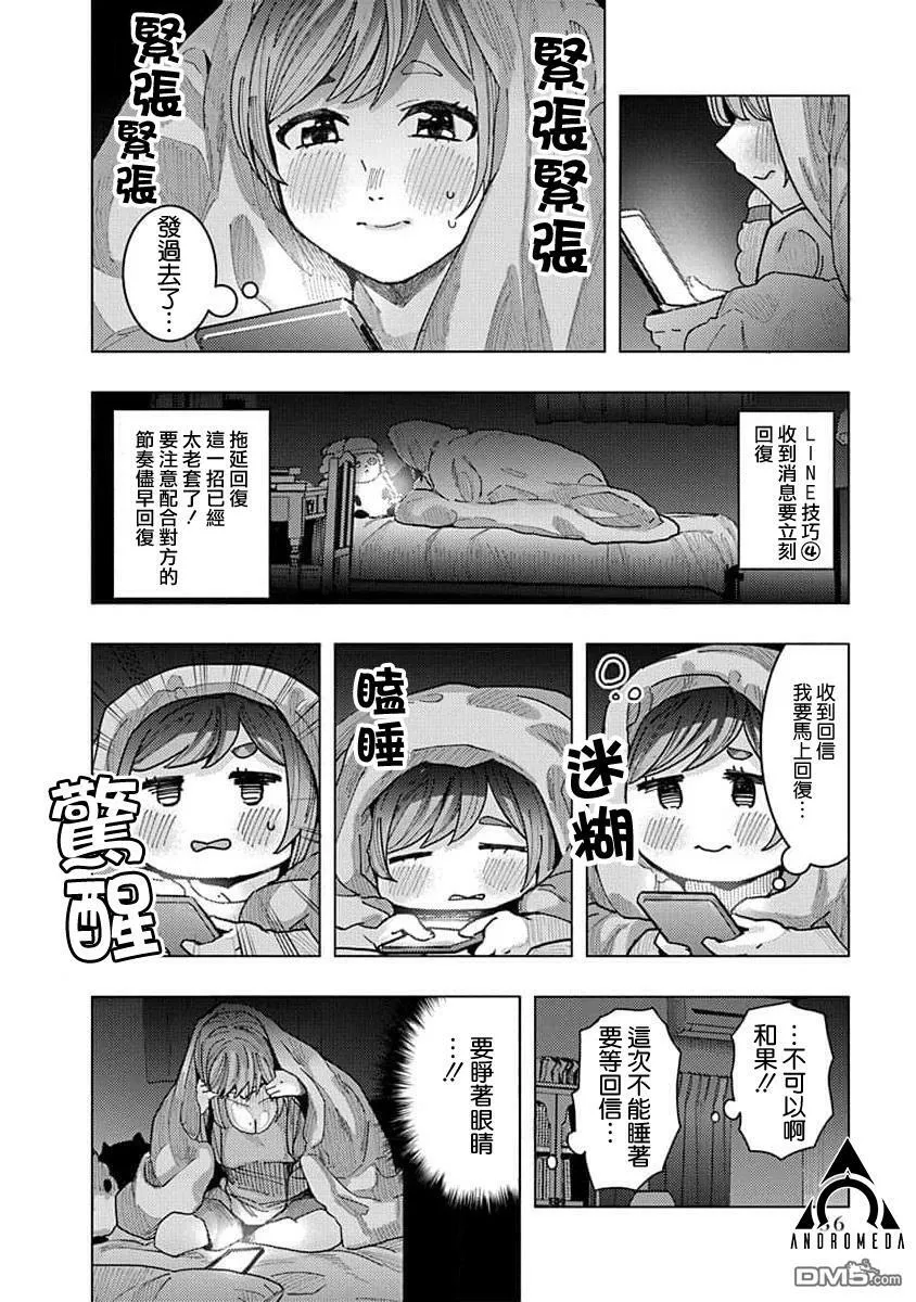 第16话 第6页