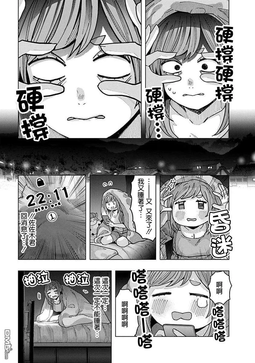 第16话 第7页