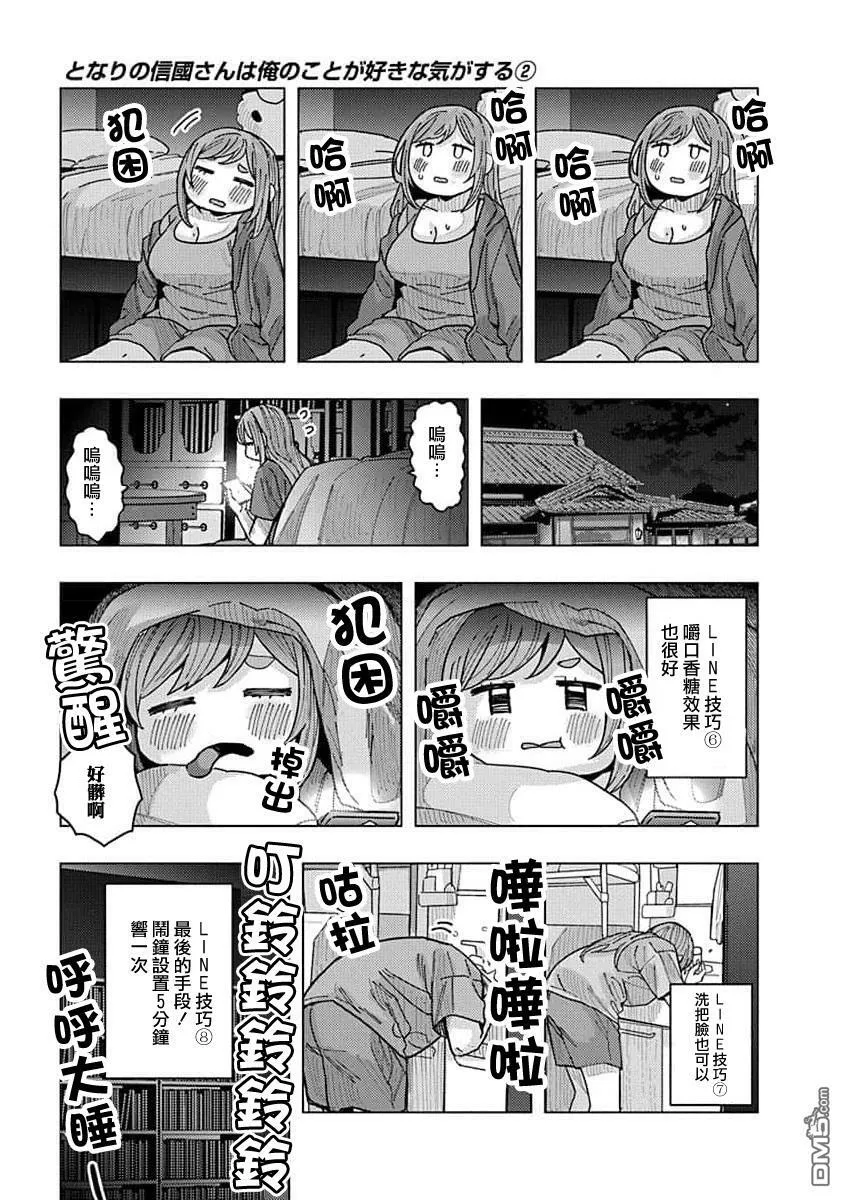 第16话 第9页