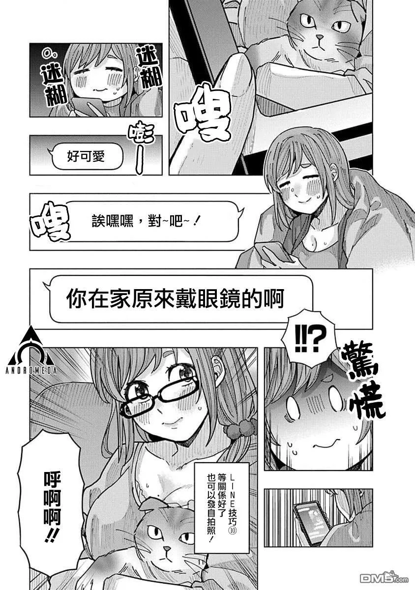 第16话 第11页