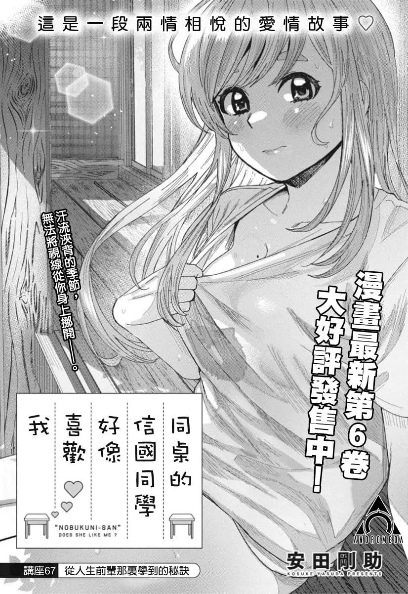 第67话 第1页