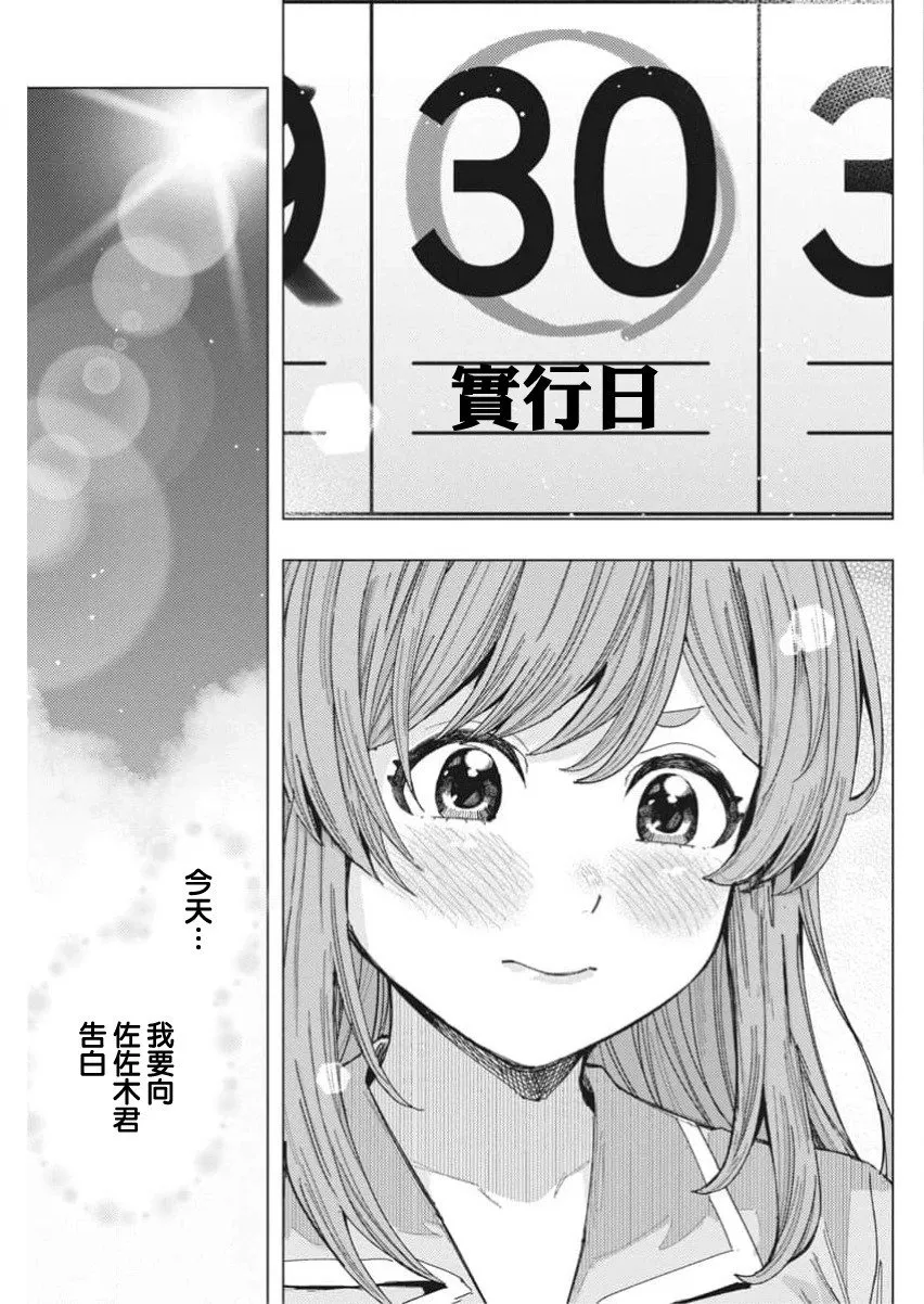 第67话 第3页
