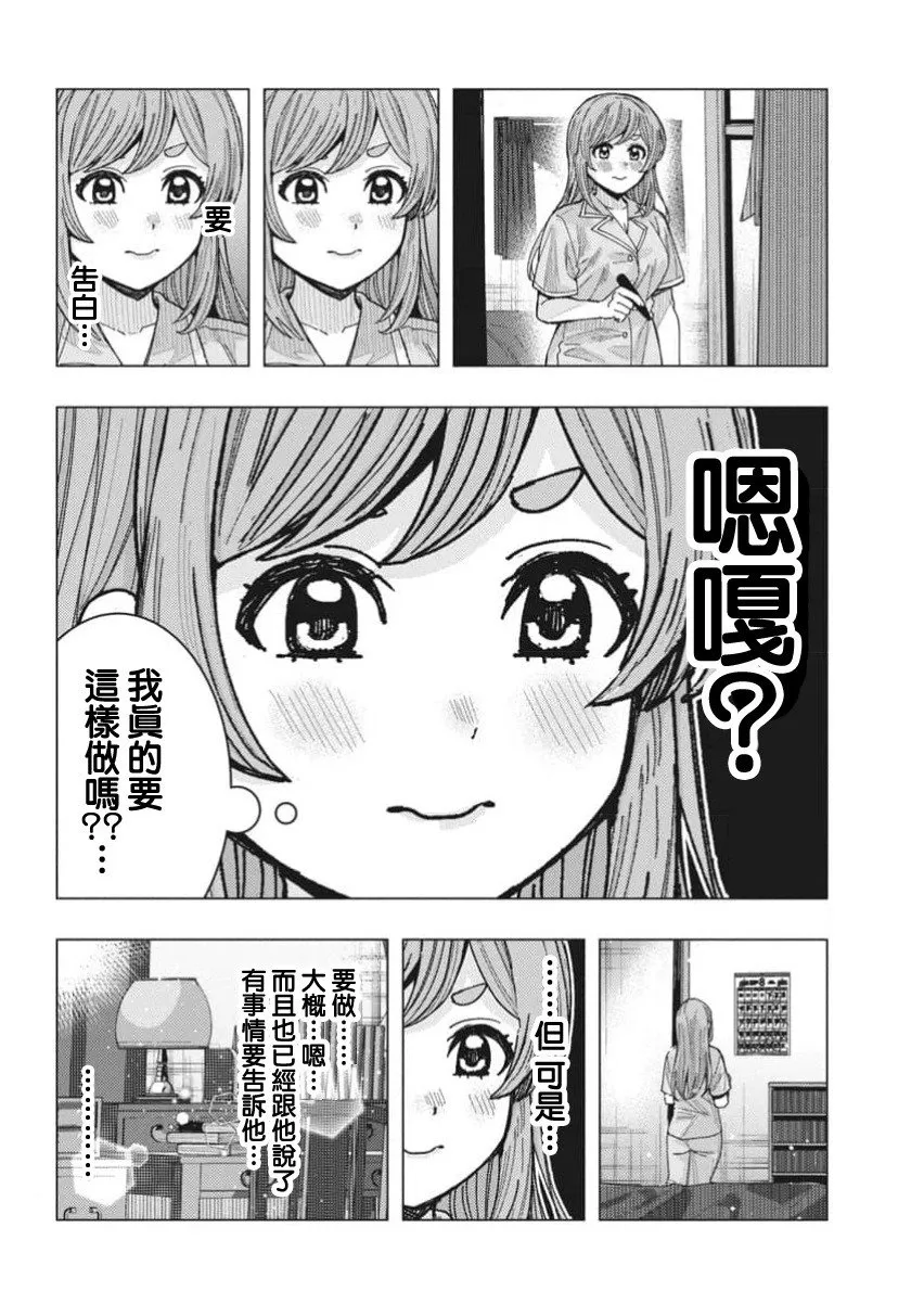 第67话 第4页