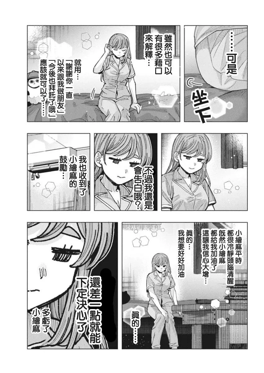 第67话 第5页