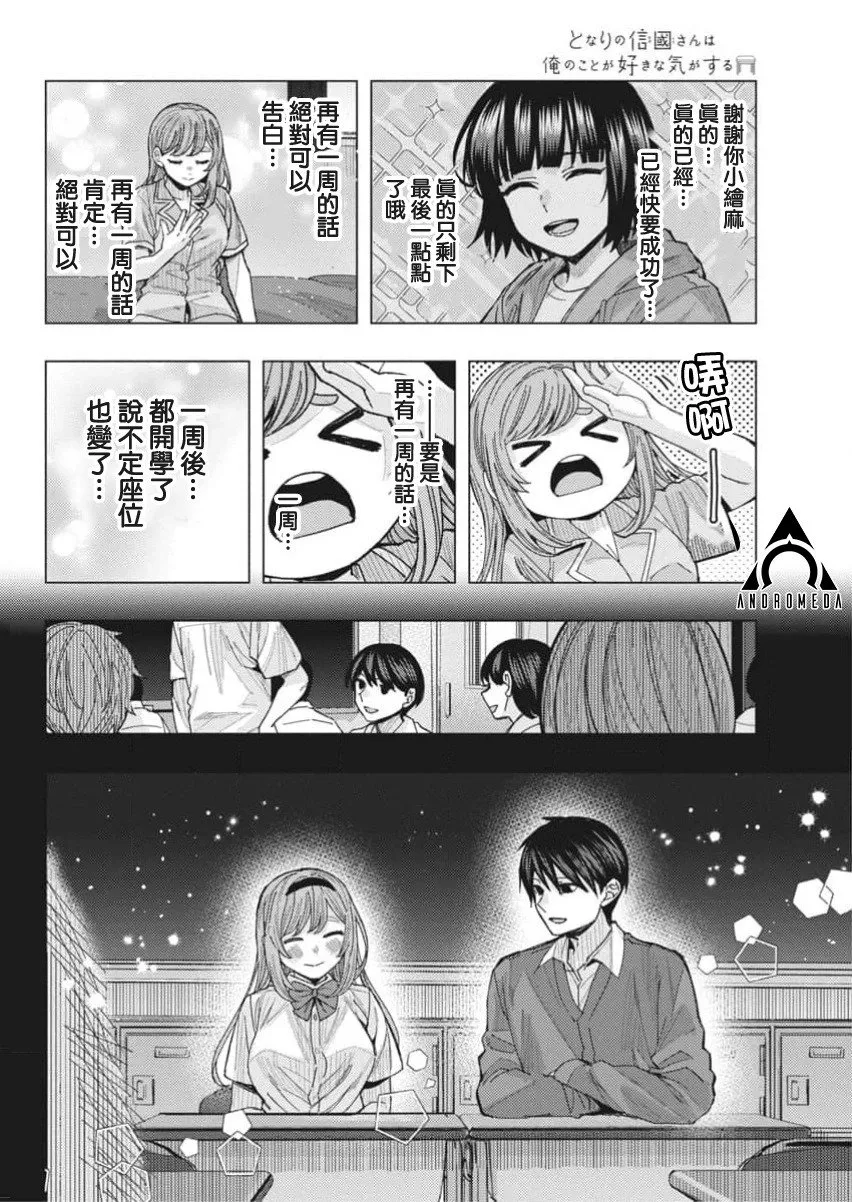 第67话 第6页