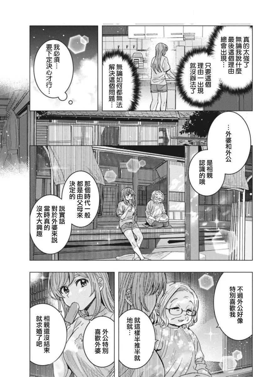 第67话 第9页