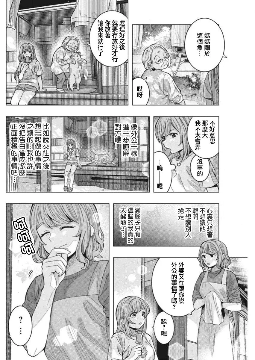 第67话 第10页
