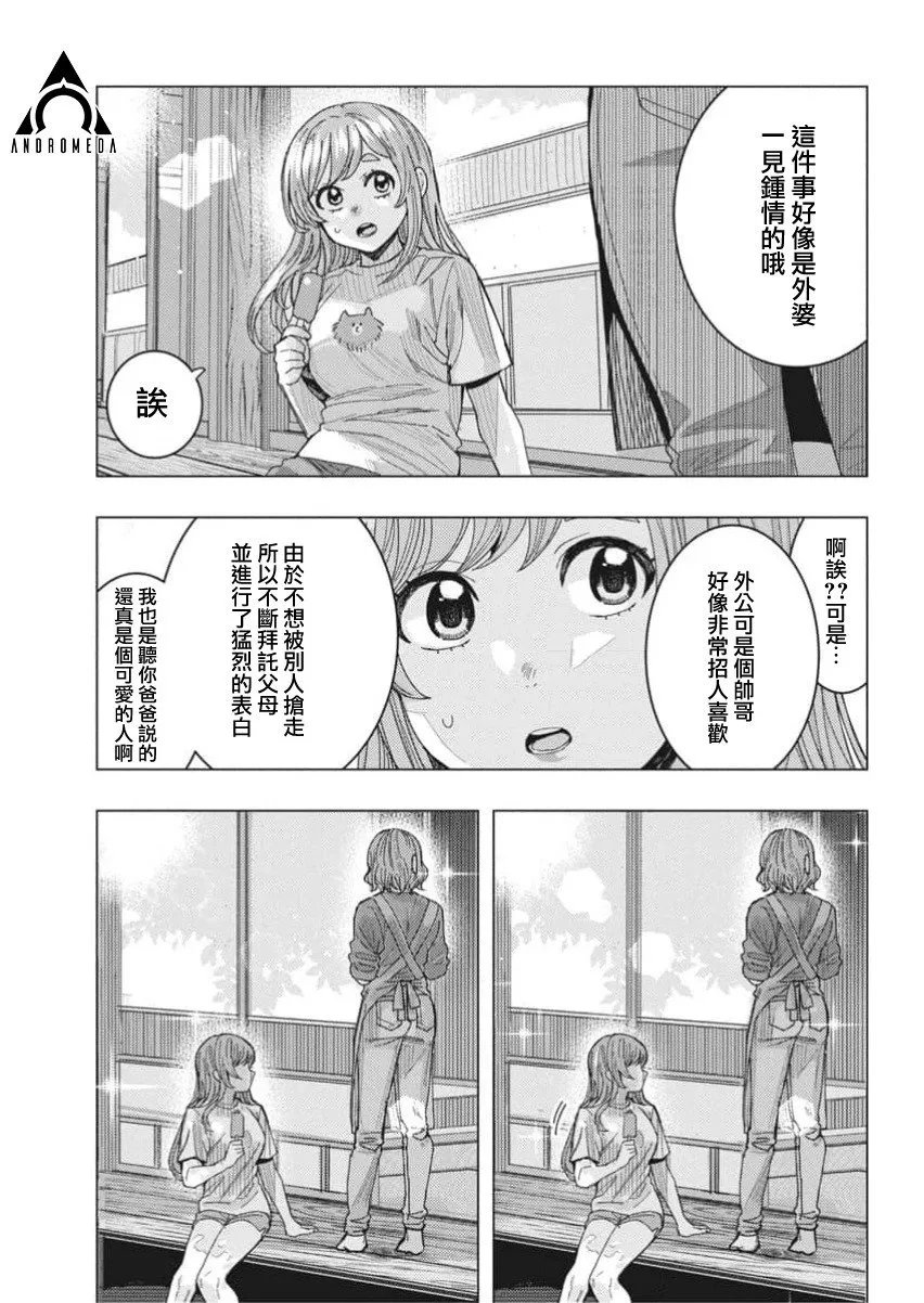 第67话 第11页