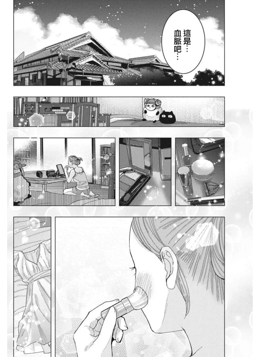 第67话 第12页