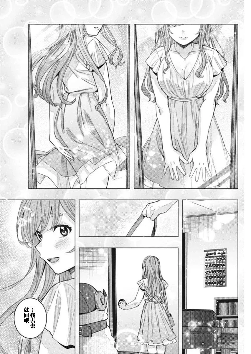 第67话 第13页