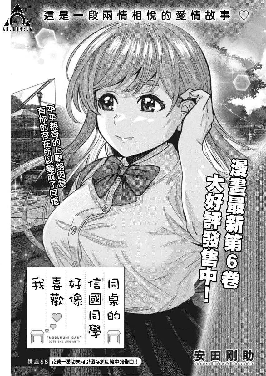 第68话 第1页