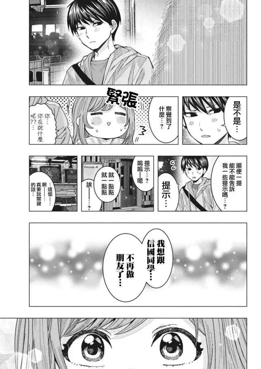 第68话 第5页