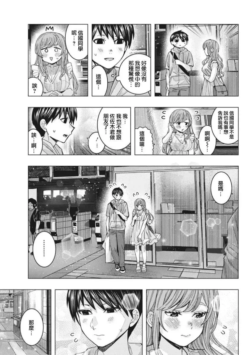 第68话 第7页