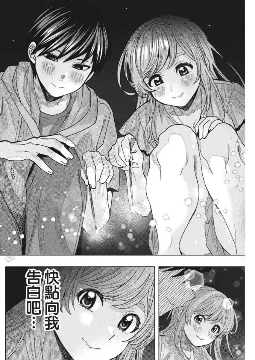 第68话 第12页