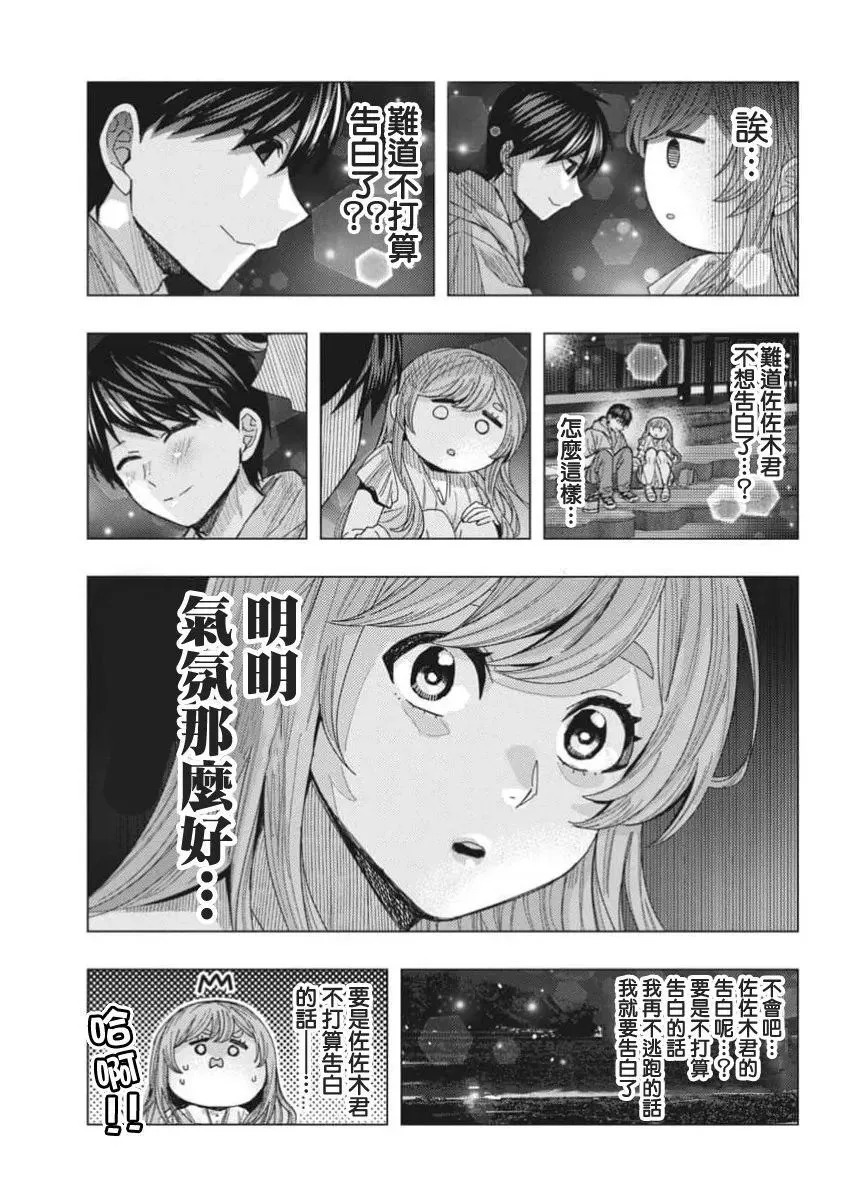 第68话 第13页