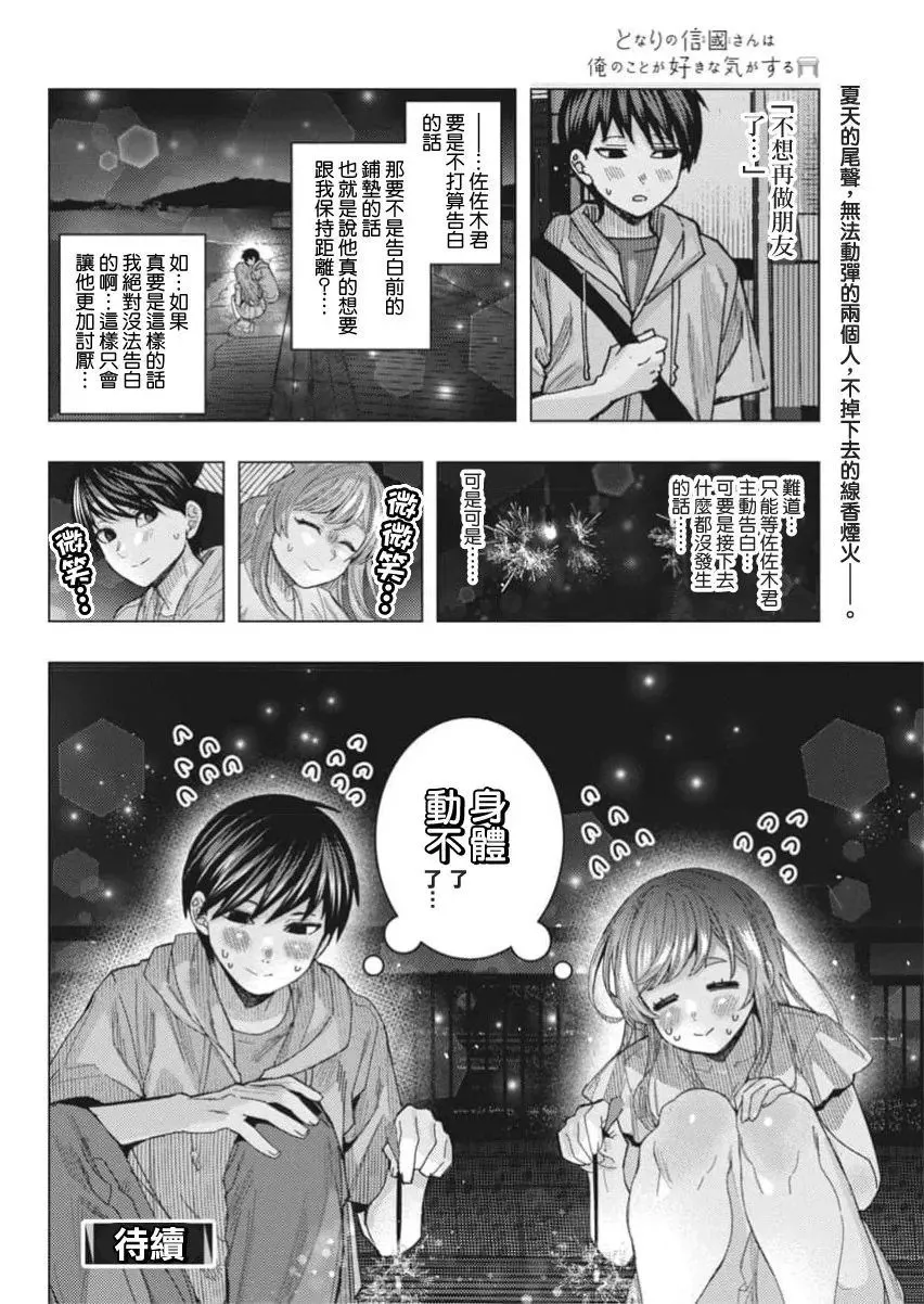 第68话 第14页