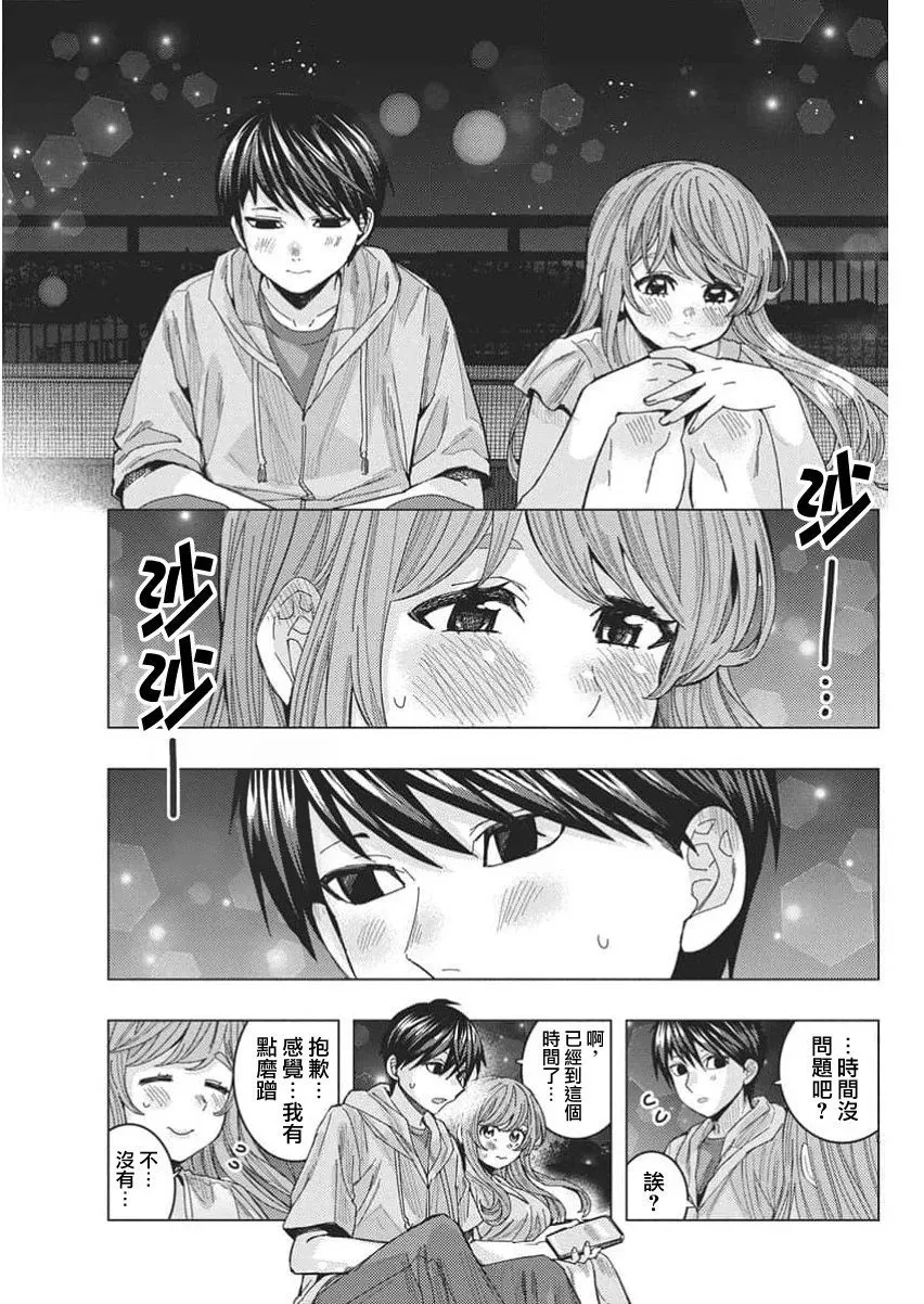 第69话 第3页