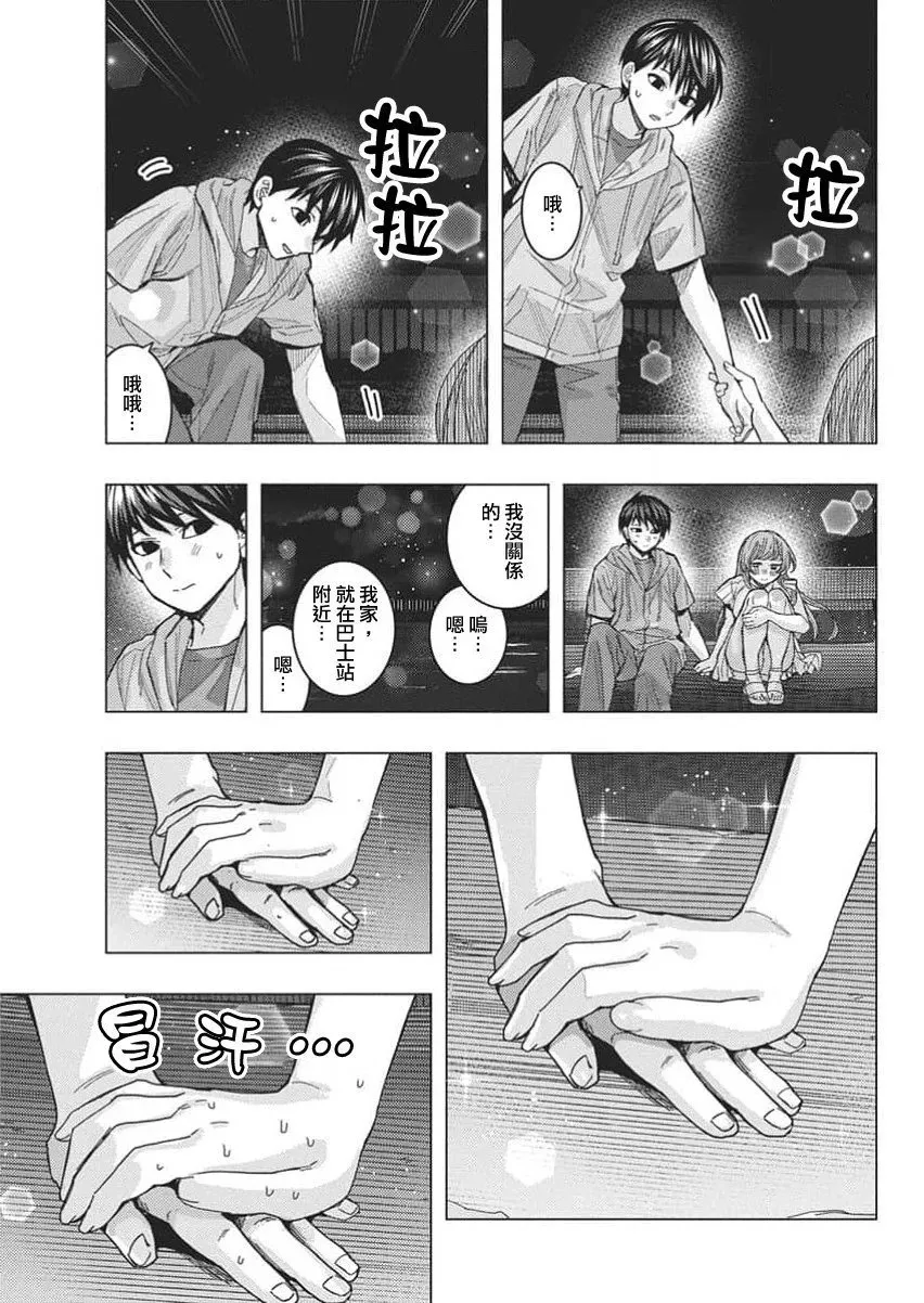 第69话 第5页
