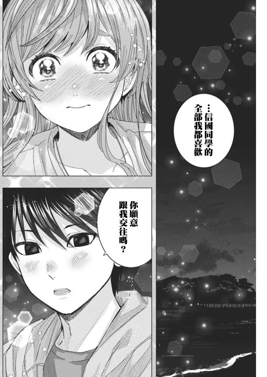 第69话 第10页