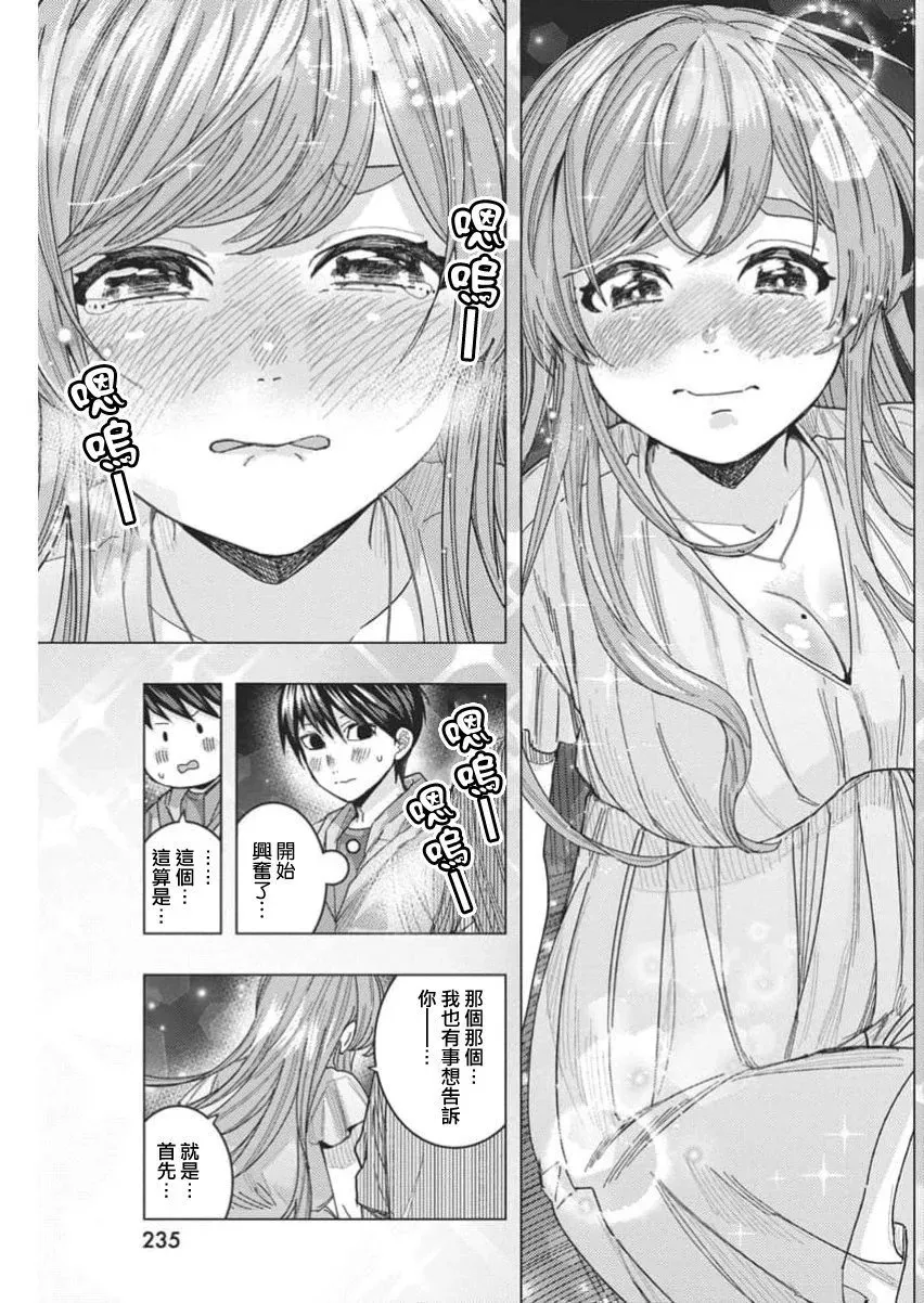 第69话 第11页