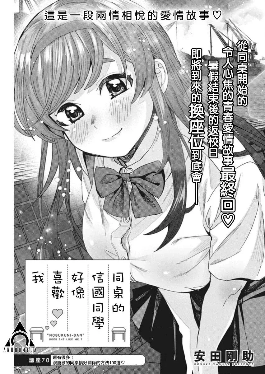 第70话 第1页