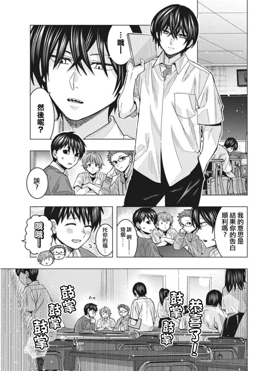第70话 第3页