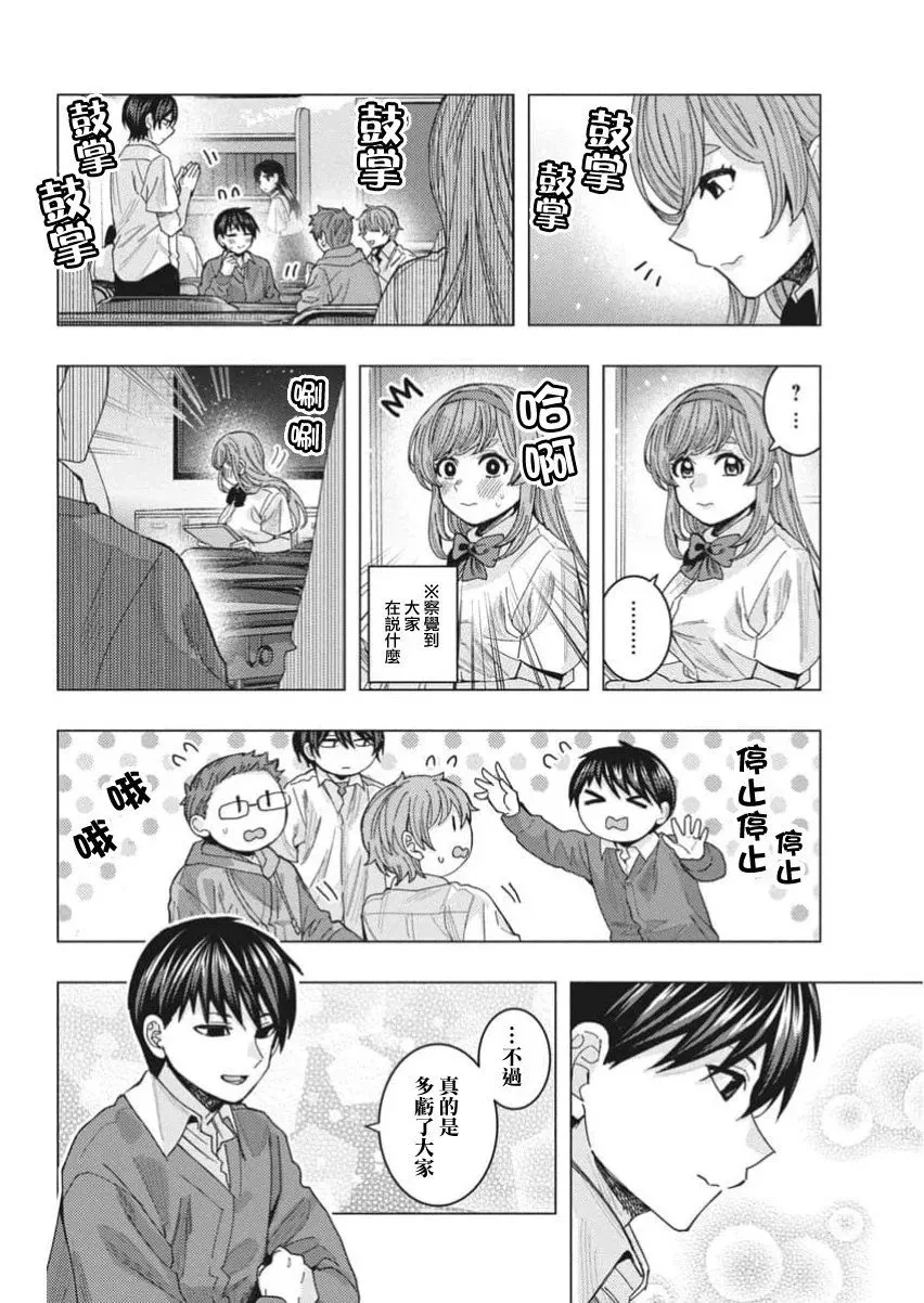 第70话 第4页