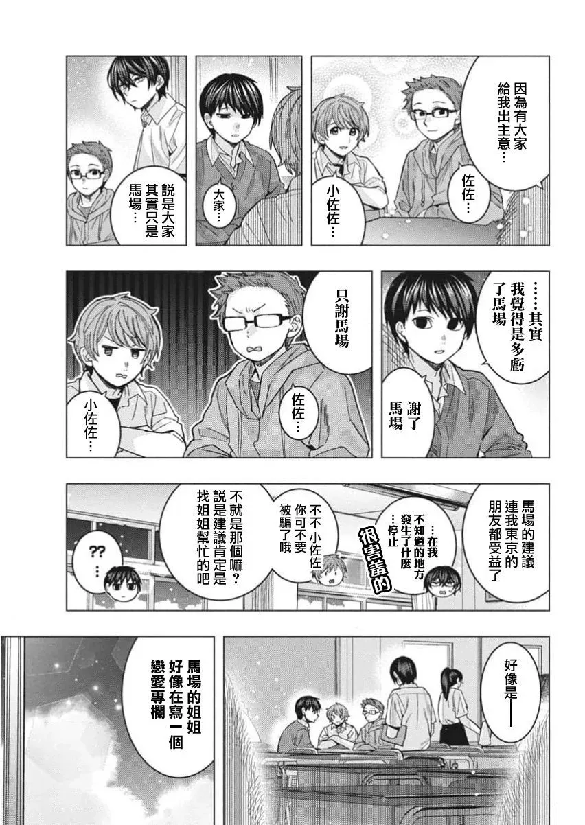 第70话 第5页