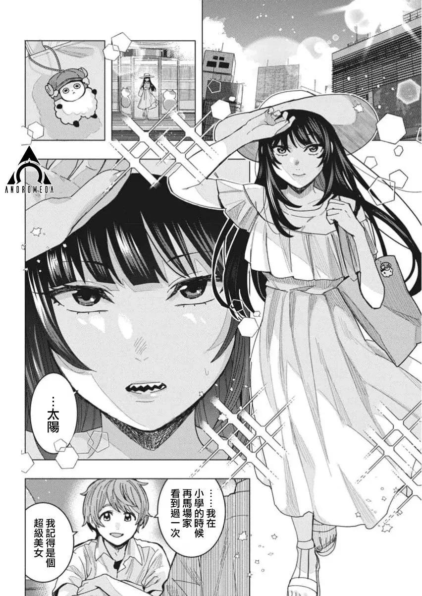 第70话 第6页