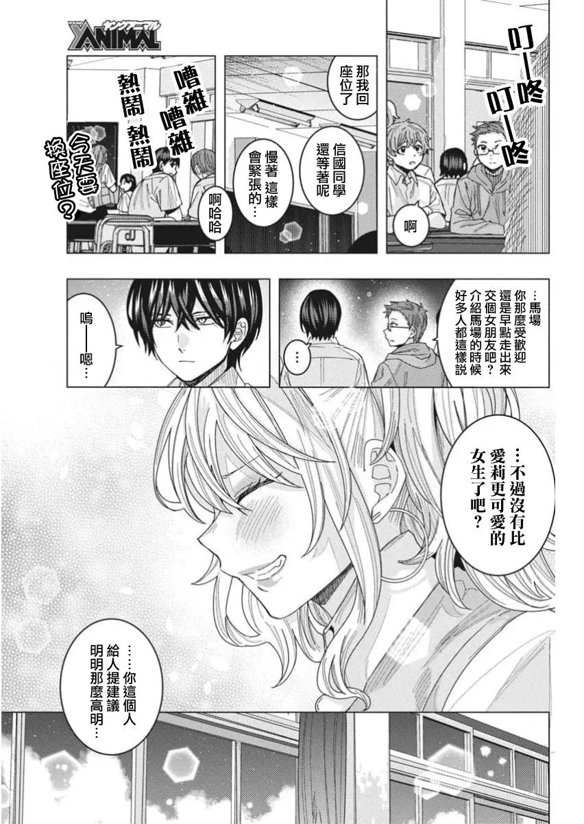 第70话 第9页