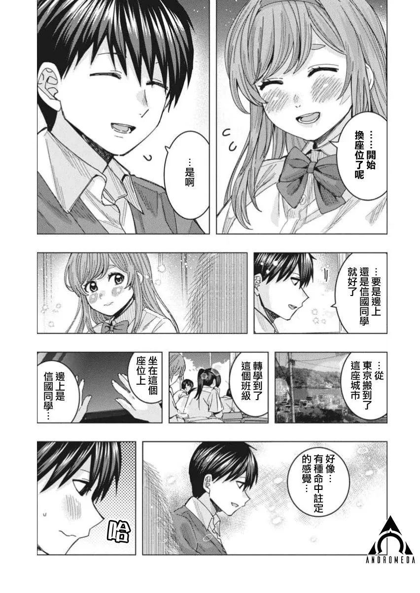 第70话 第11页