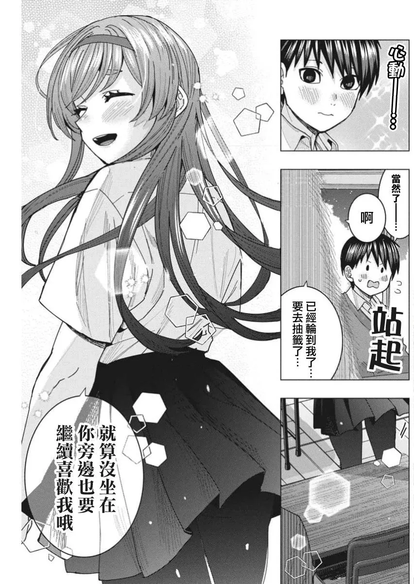 第70话 第13页