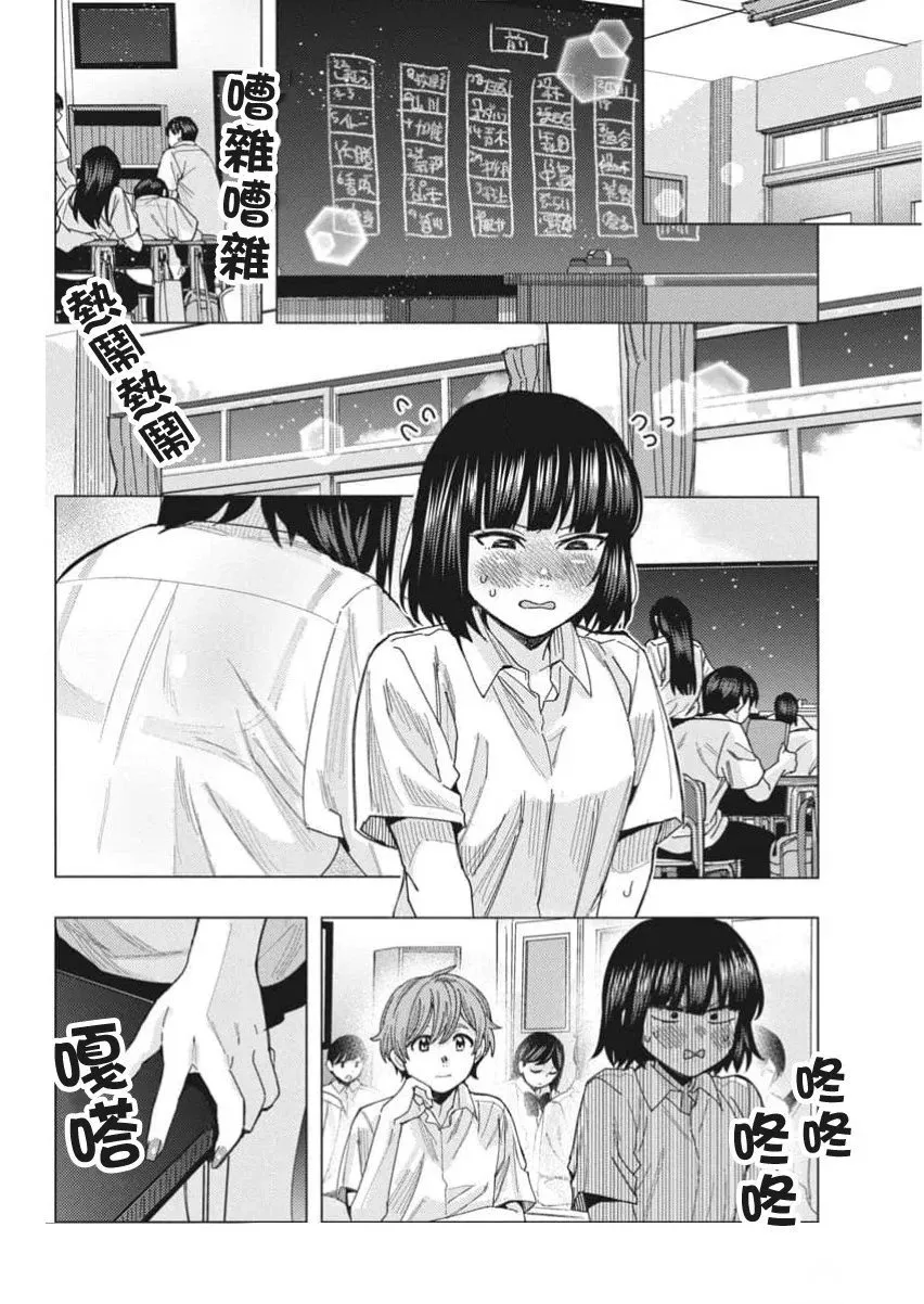 第70话 第14页
