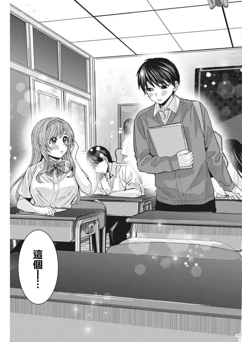 第70话 第17页