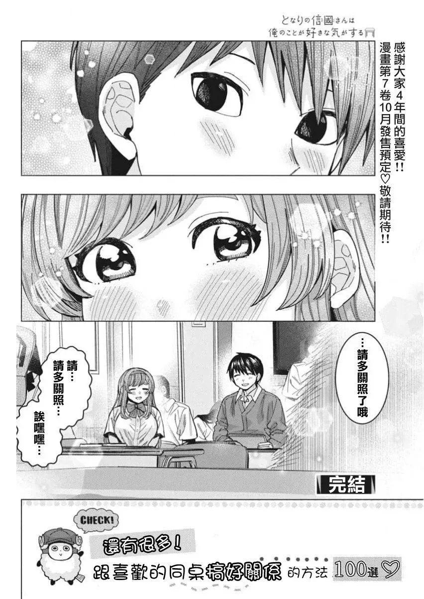 第70话 第18页