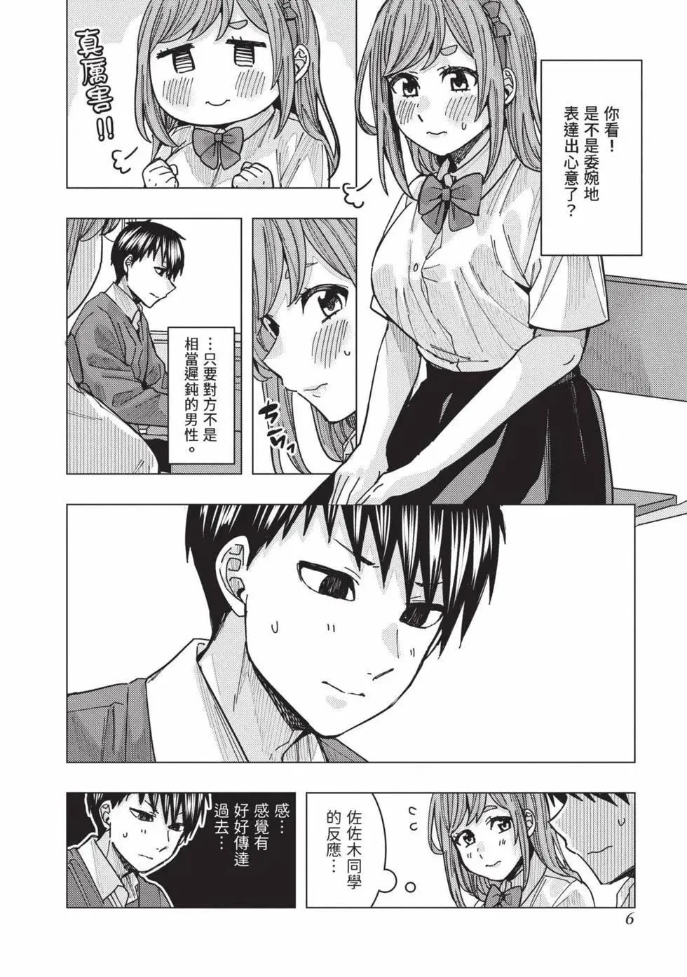 第03卷 第7页