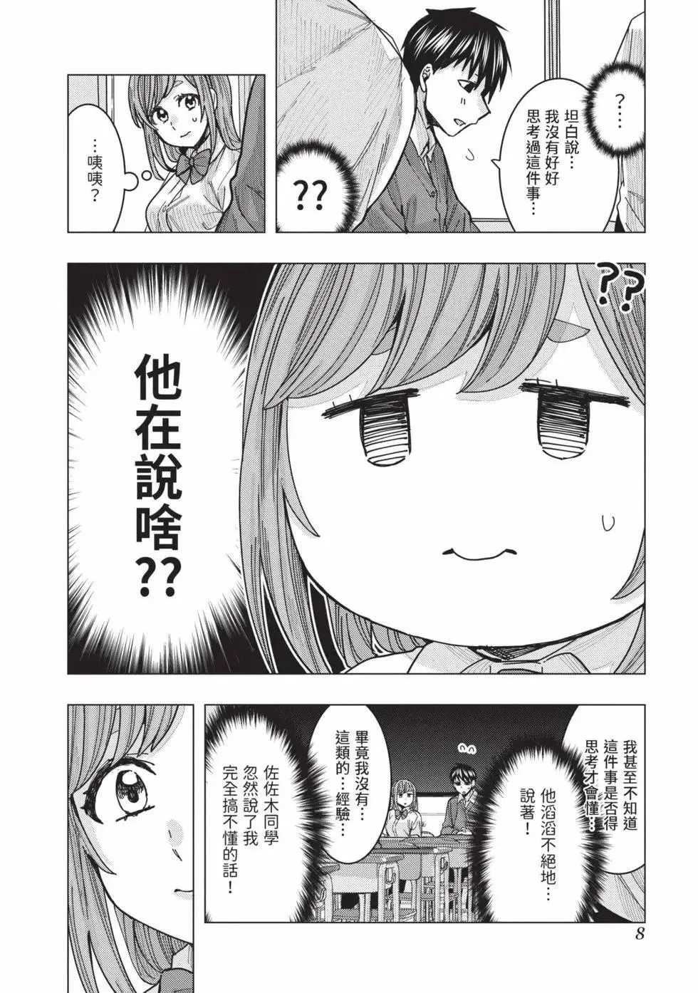 第03卷 第9页