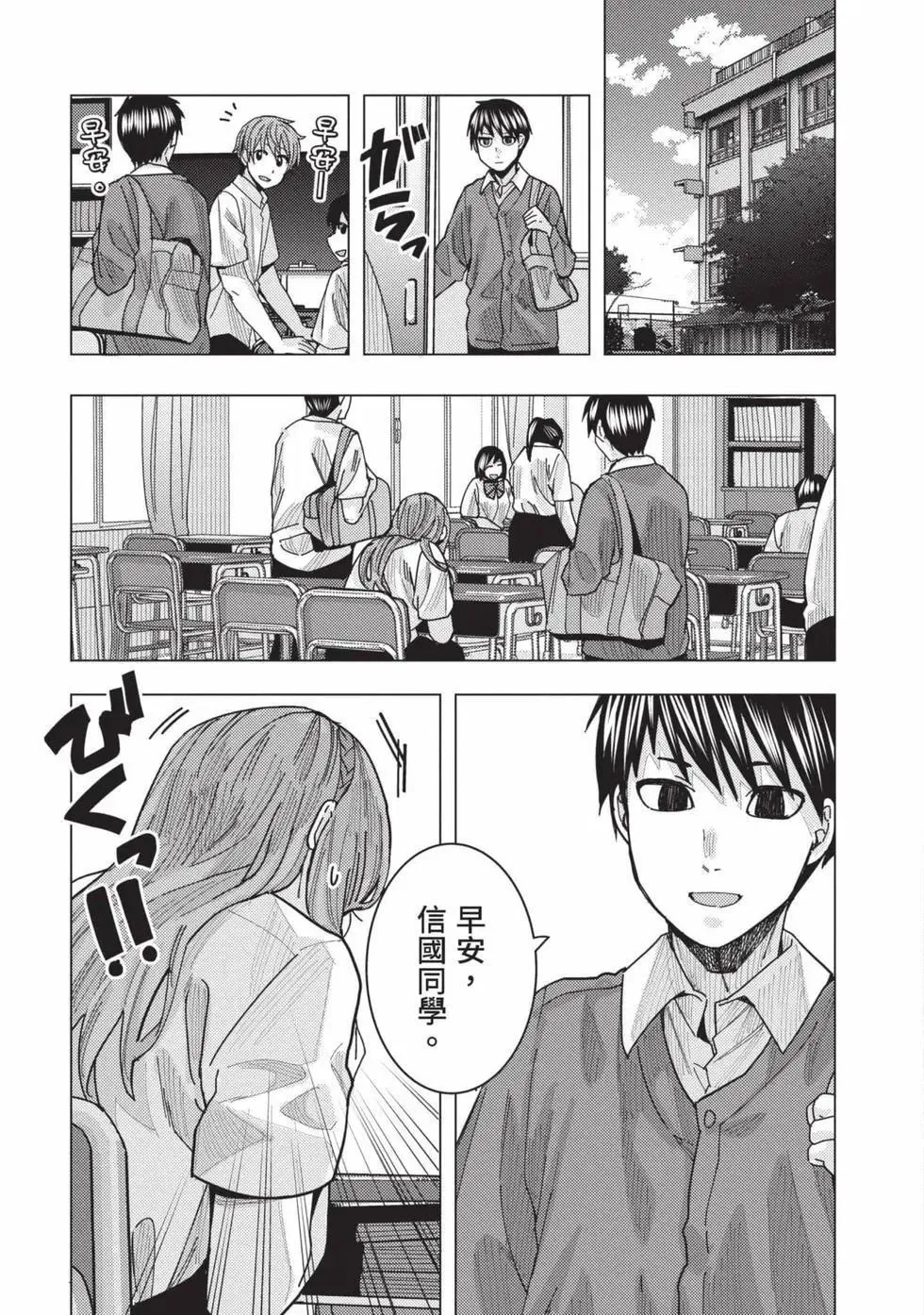 第03卷 第38页