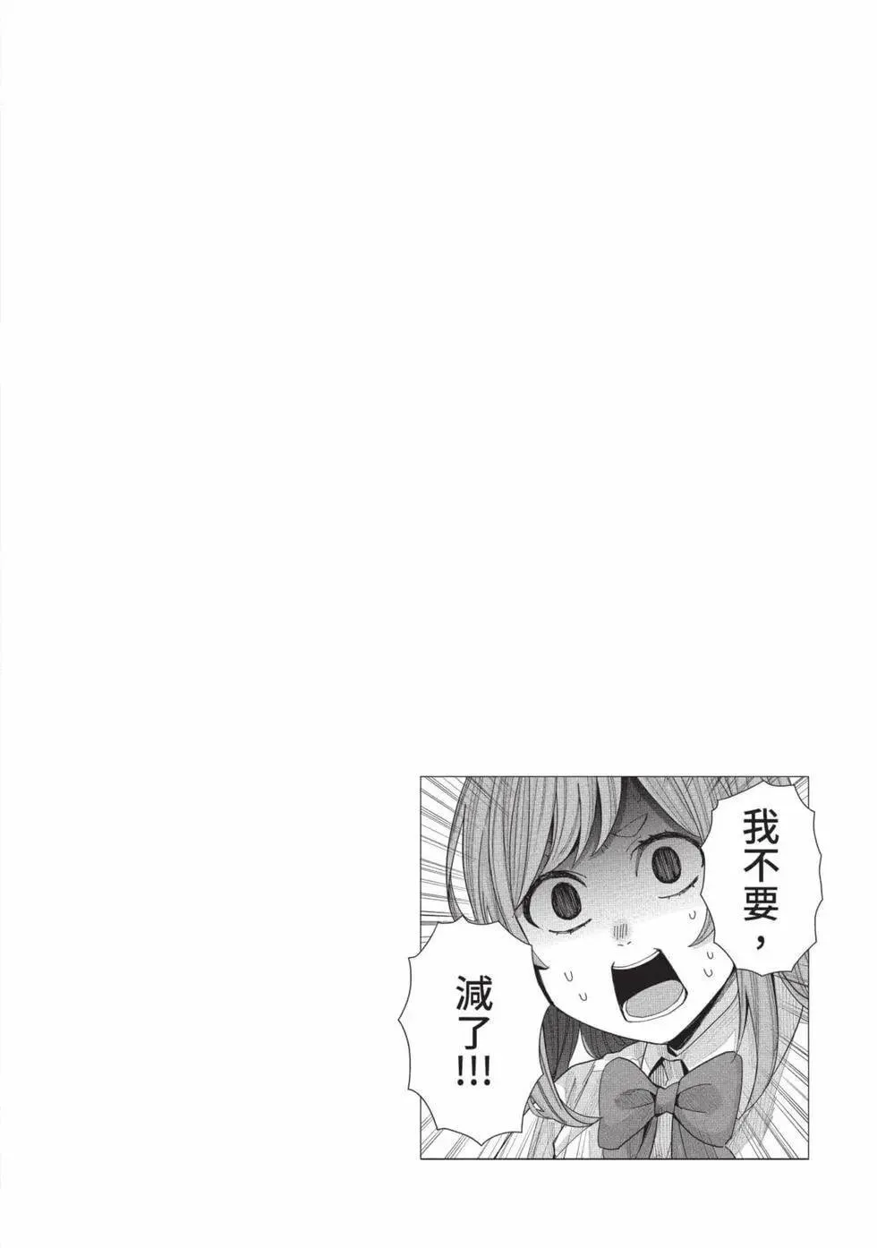 第03卷 第51页