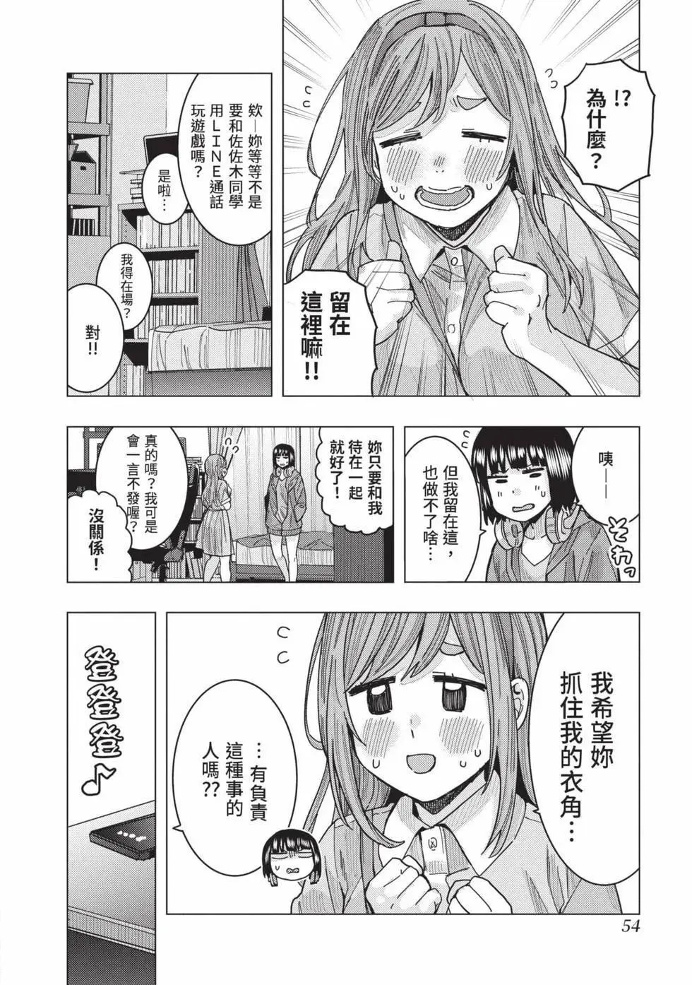 第03卷 第55页