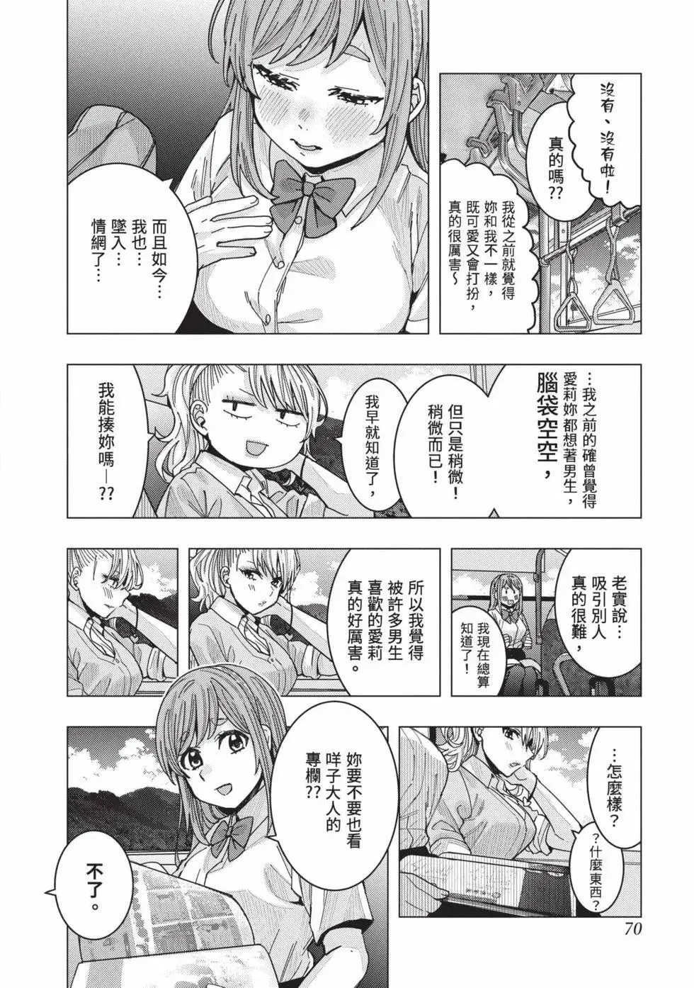 第03卷 第71页