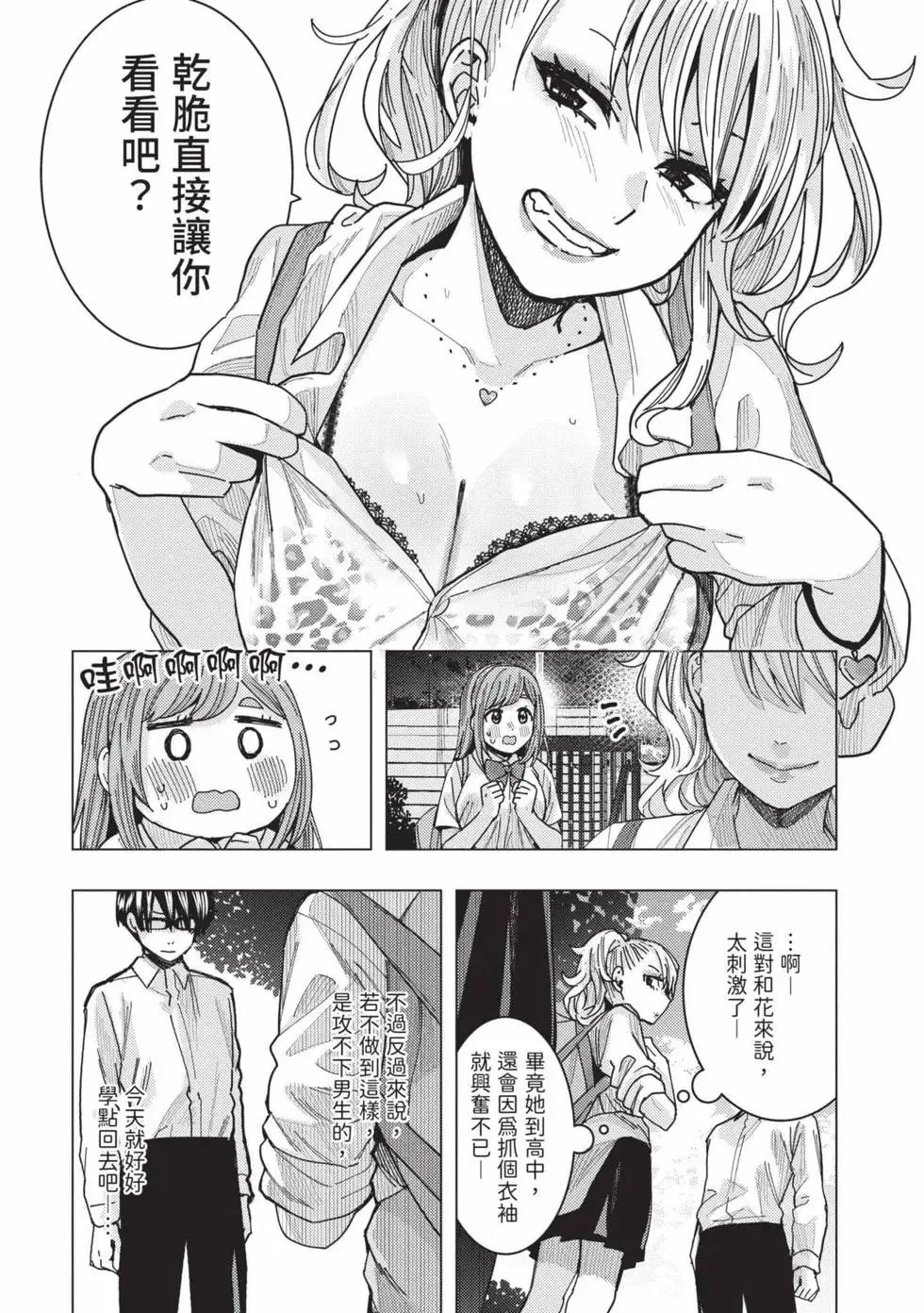 第03卷 第76页