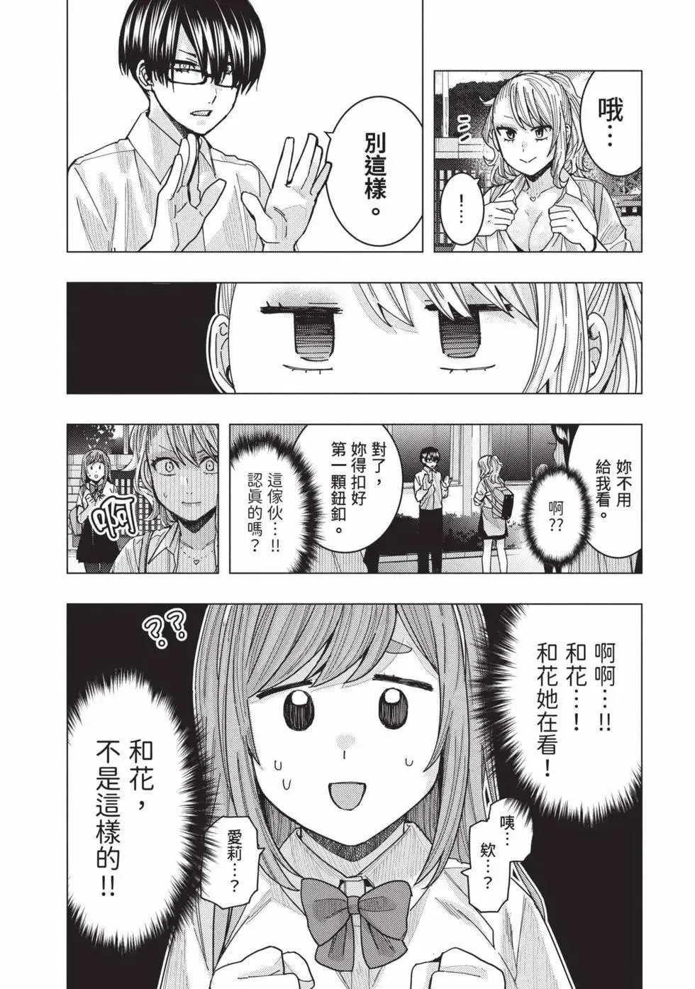 第03卷 第77页
